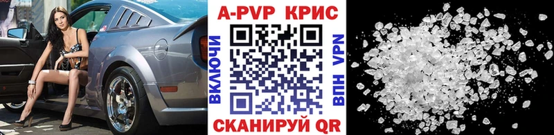A-PVP Crystall что такое Камышлов