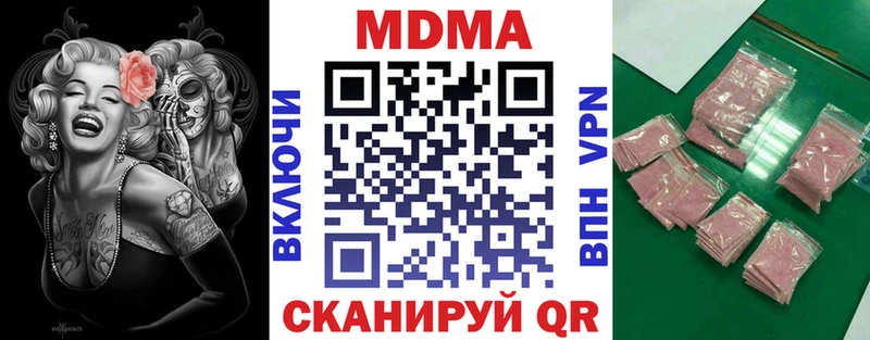KRAKEN зеркало  купить наркоту  нарко площадка Telegram  МДМА Molly  Камышлов 