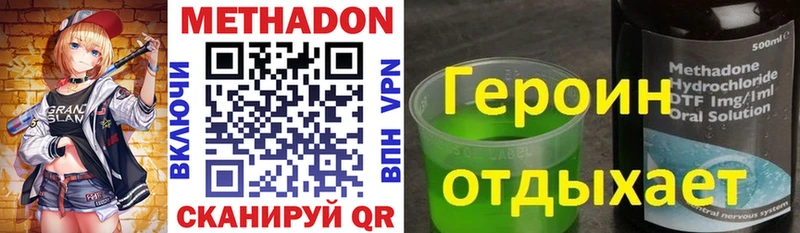 купить  цена  Камышлов  МЕТАДОН methadone 