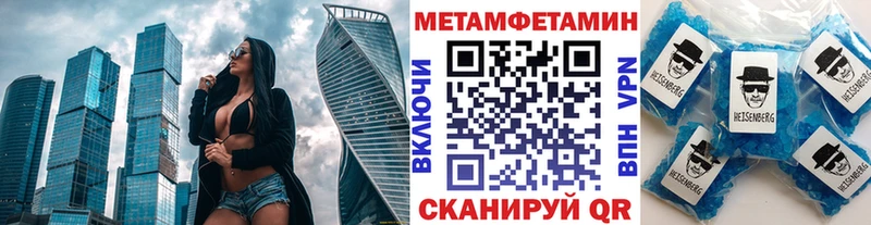 Метамфетамин Methamphetamine  магазин  наркотиков  Камышлов 
