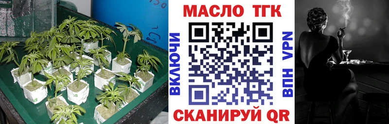 ТГК Wax  Камышлов 